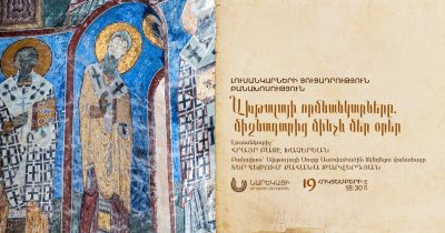 Exhibition-Lecture at NAI