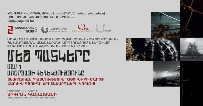 Exhibition at NAI