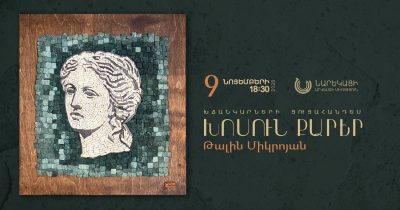 Exhibition at NAI